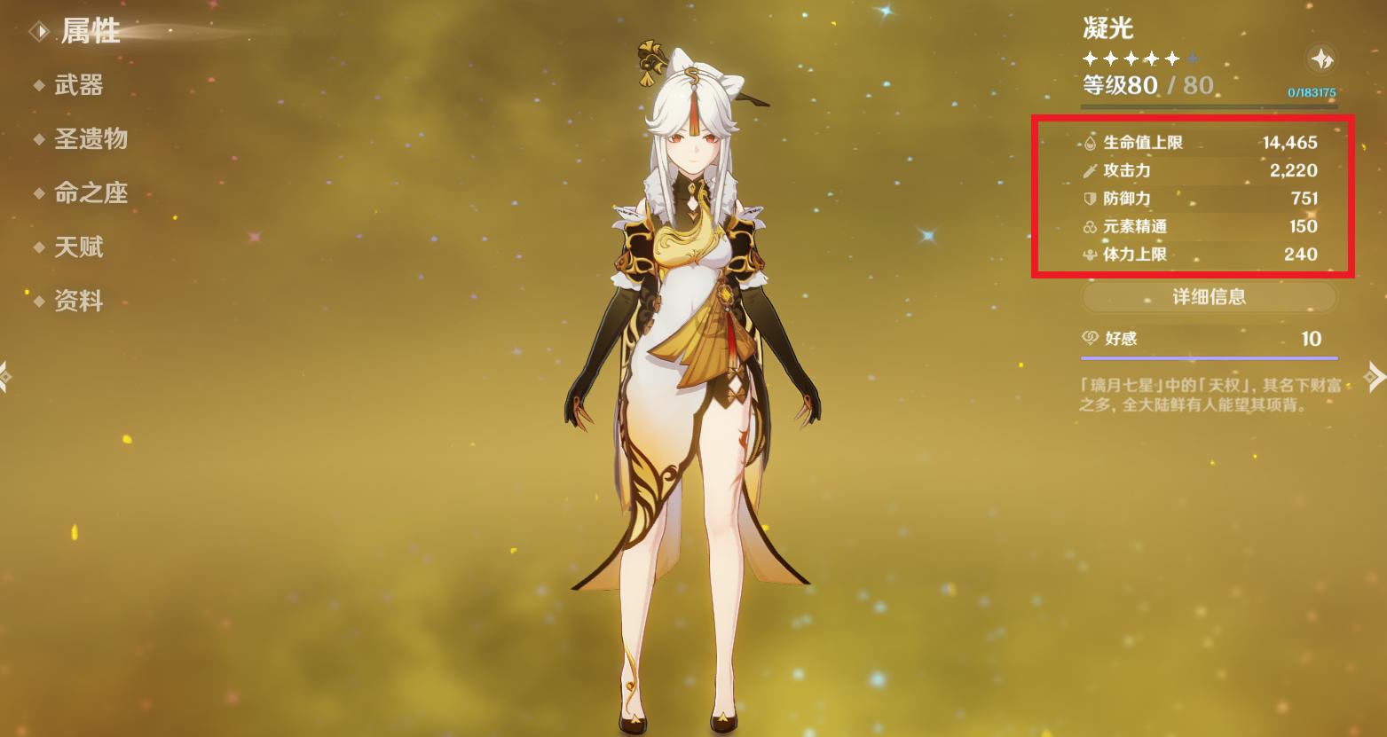 原神怎么打80级的怪(原神试作斩岩适合主角吗80级多少攻击)