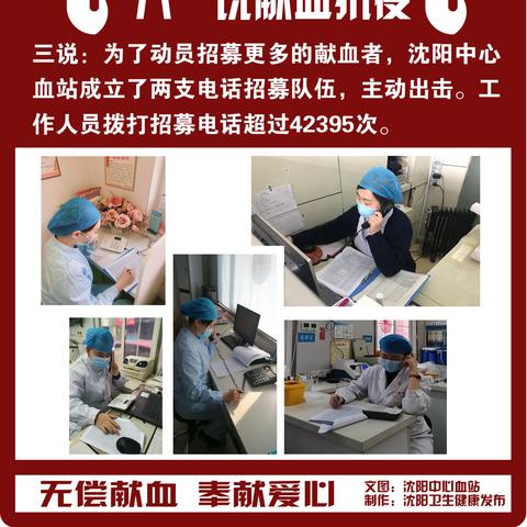 沈阳市无偿献血怎么申请免诊疗费