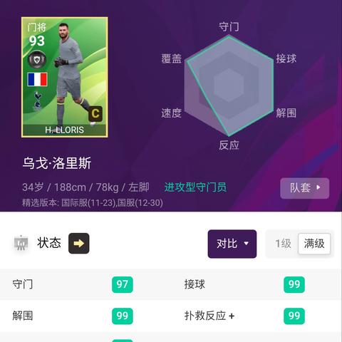 足球金币怎么买划算点