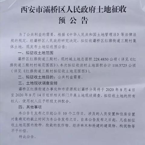 神鹿坊村是不是全拆？