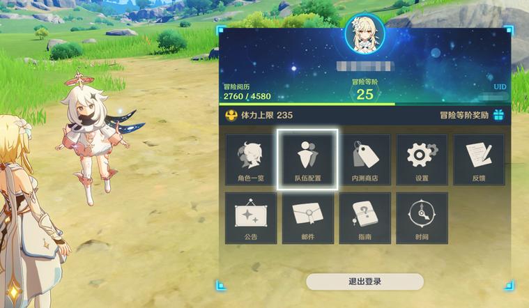 电脑版原神怎么呼出琴（原神电脑版客户端怎么关闭）