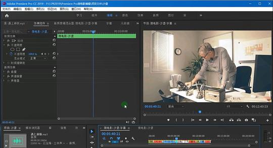 2020最新36集pr视频教程免费学习+全套premiere微电影/短视频剪辑