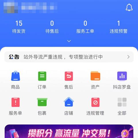 抖音电商怎么搞货源的