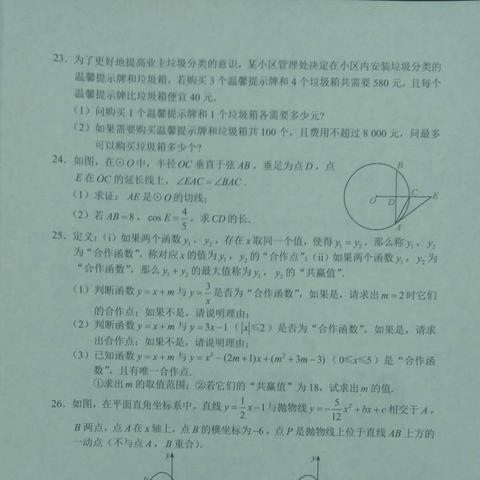 长沙高三统考数学相关长尾关键词有哪些