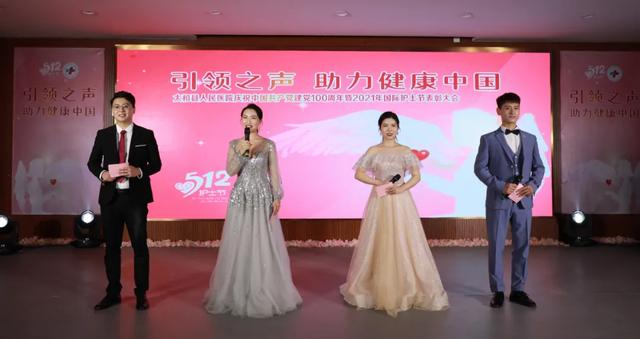 2021国际护士节活动报道稿简报