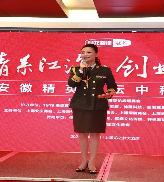 “情系江淮创业上海”中秋座谈会暨联欢晚会成功举办