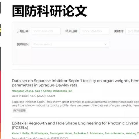 足球运动员商业赞助情况的长尾关键词有哪些