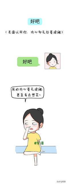 女生最喜欢说的潜台词