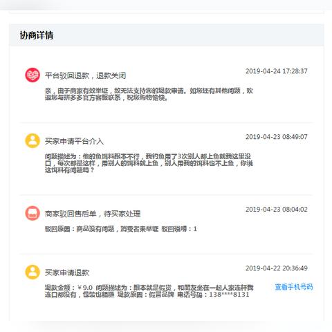 跨境拼多多质检为什么严