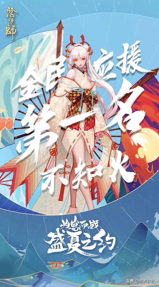 阴阳师：为崽而战结束，五位式神获得新皮肤，能否超越阿离原皮？