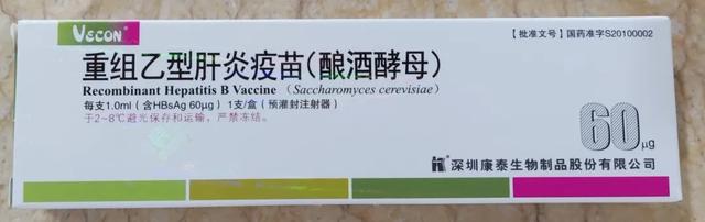 记得别忘打乙肝疫苗