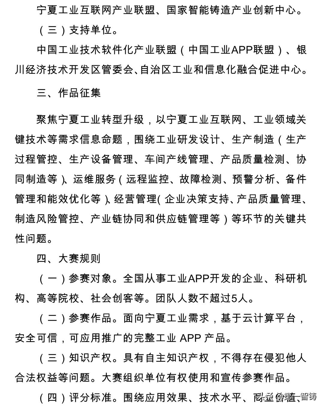 宁夏app拉新哪个好