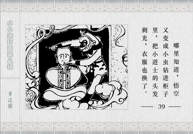 宝宝小小故事