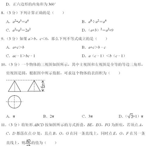 桂林市中考成绩什么时候查