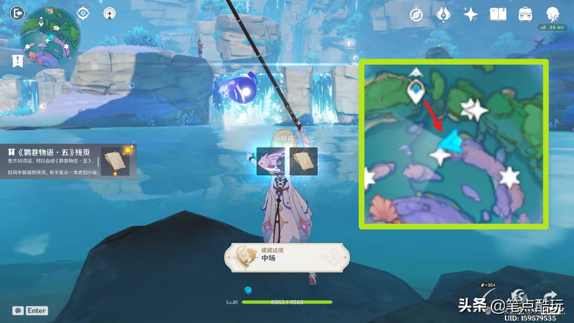 原神钓鱼武器怎么兑换（原神钓鱼怎么有鱼在瓶子里）