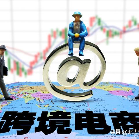 跨境电商能进口哪些产品