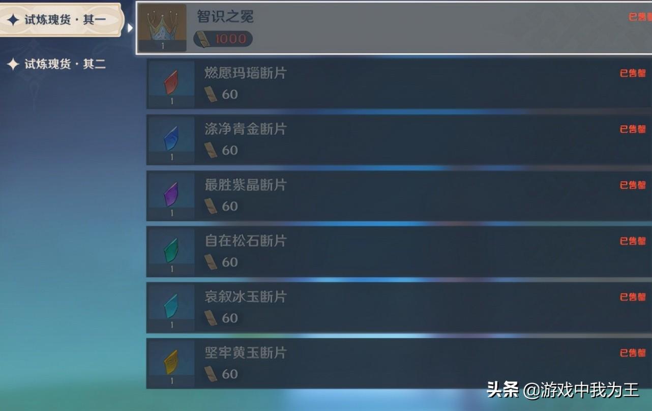 原神蛇心之地地牢怎么进去（原神哪个石碑需要献花）