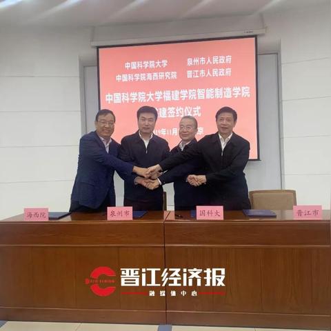 福建泉州晋江学院怎么样