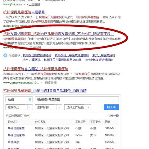 杭州市计生委有什么处室