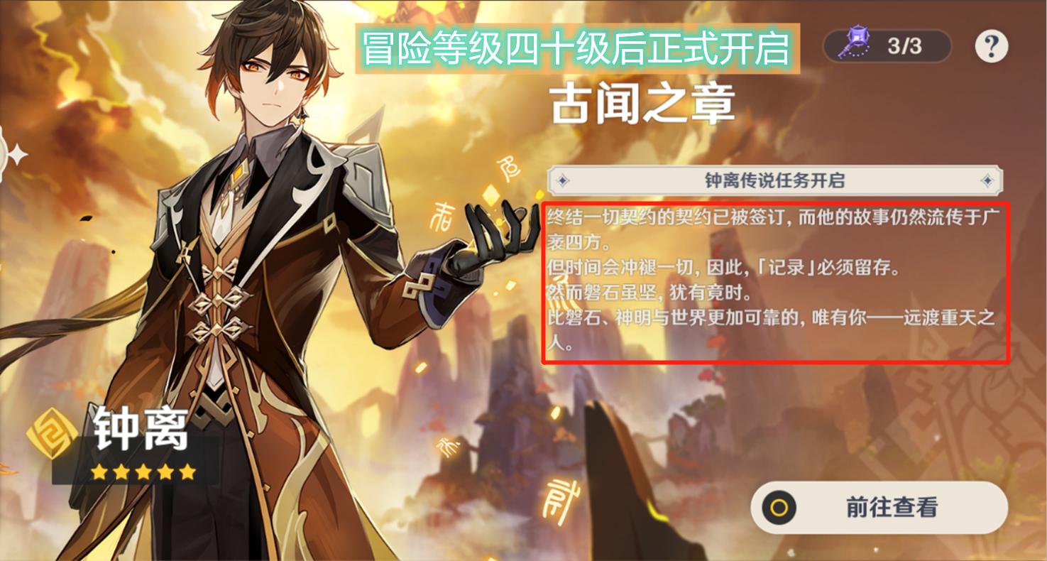 原神等级40级以后怎么玩（怎么快速升级冒险等级40以上）