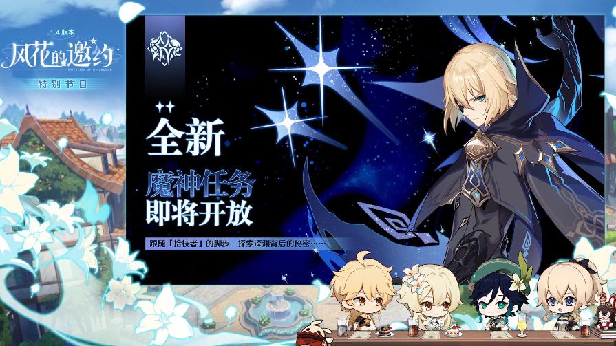 原神23主线怎么过（原神虚拟主线任务怎么开启）