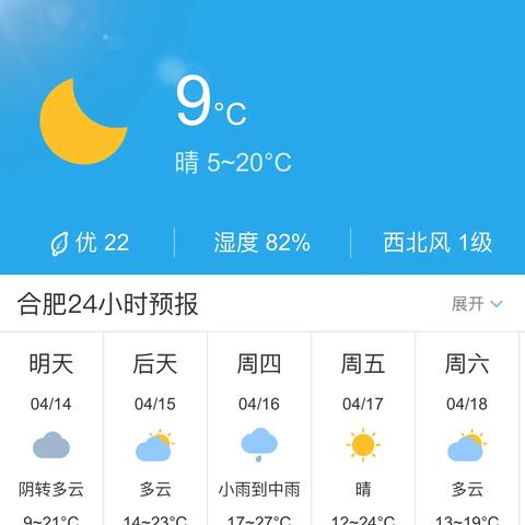 【合肥未来30天天气预报】合肥未来一个月天气情况查询