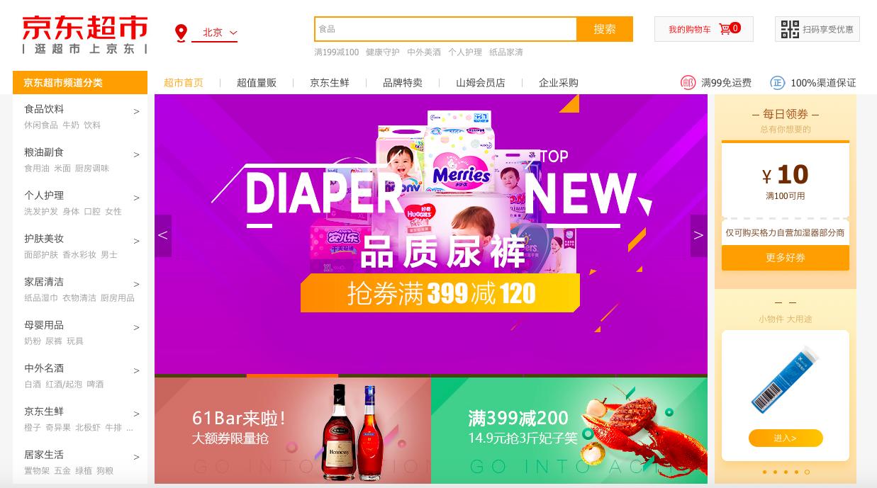 [618品类券领取排行指南]