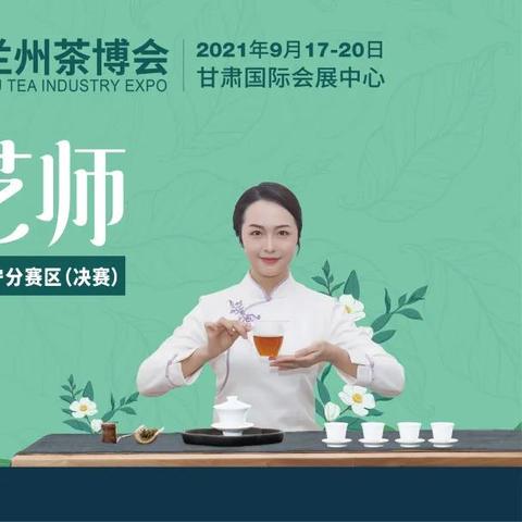 兰州茗公馆茶楼电话的相关长尾关键词有哪些