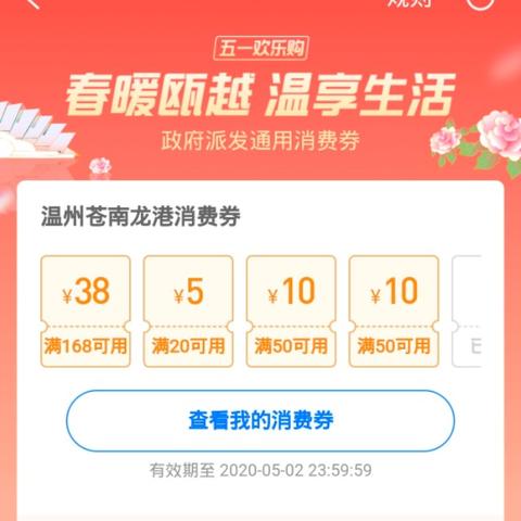 温州市消费券领取点的长尾关键词有什么