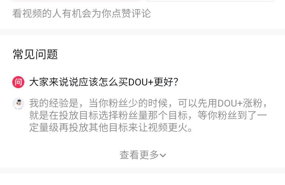 抖音一個(gè)贊多少錢啊_抖音1億點(diǎn)贊有多少收益 運(yùn)營百科