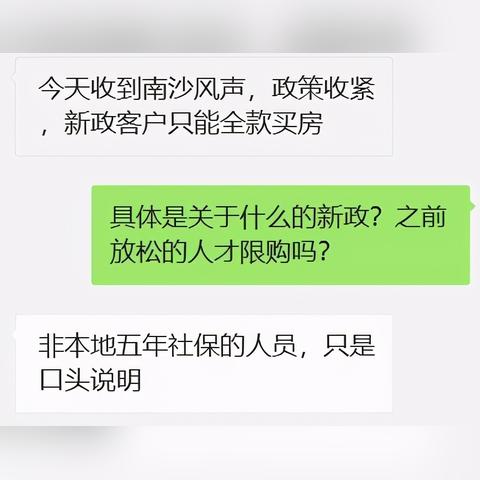 南沙社保和广州社保区别？