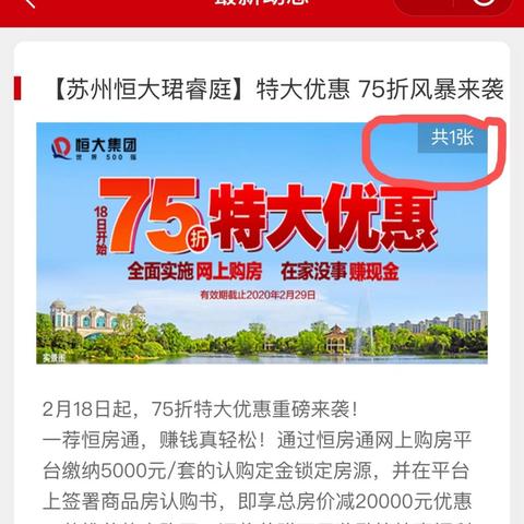 恒大房产苏州常熟市有吗的长尾关键词有什么