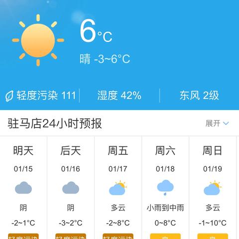 【河南未来15天天气预报】河南未来15天气情况查询