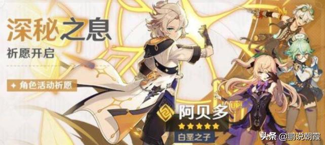 原神5星怎么算保底（原神抽卡小保底和大保底）