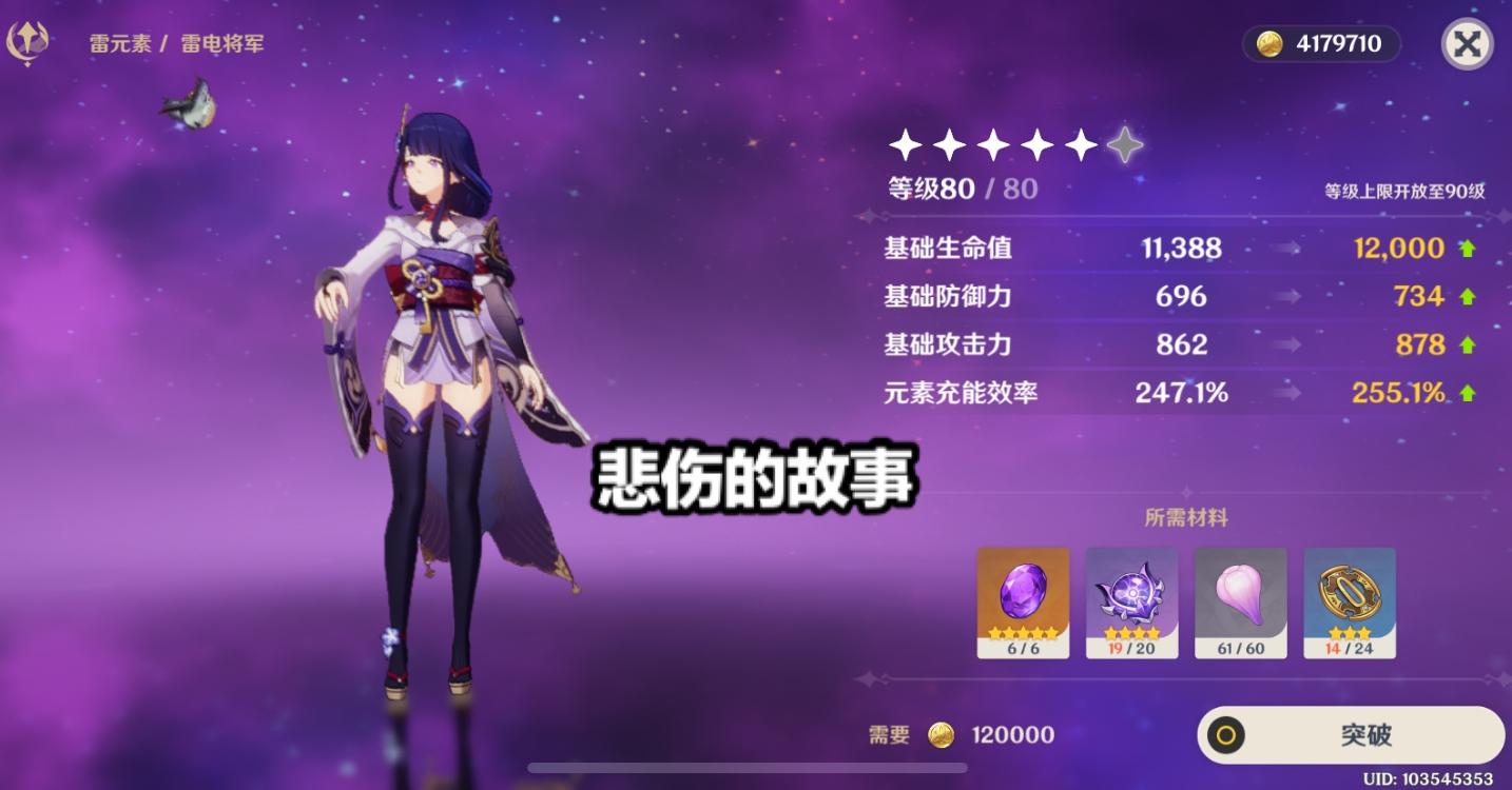 原神攻略雷音权限怎么拿（清籁逐雷记3攻略）