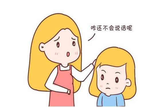 宝宝说话晚的原因