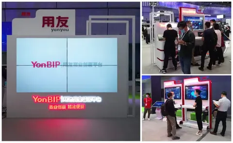 用友YonBIP亮相华为全联接大会