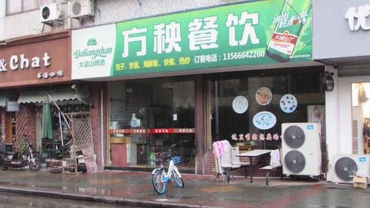 宁波象山丹城几家开了20年的餐饮老店，老象山人应该都知道
