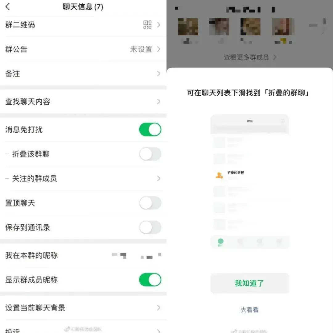 微头条是什么环节 微博头条是什么