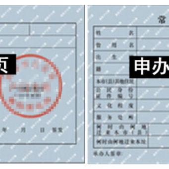 武汉单位集体户和人才中心户区别？