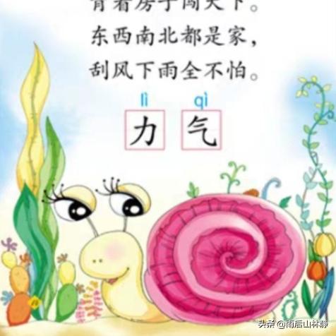 幼儿园中班儿歌.幼儿园中班儿歌小蜗牛？