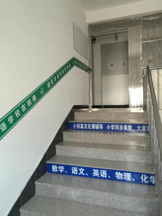 辽宁省阜新市捷径英语的创业之路