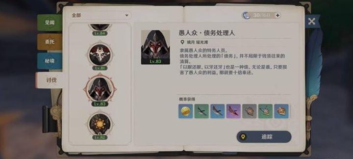 原神矿洞紫色矿石怎么打(原神白铁块刷新地点)