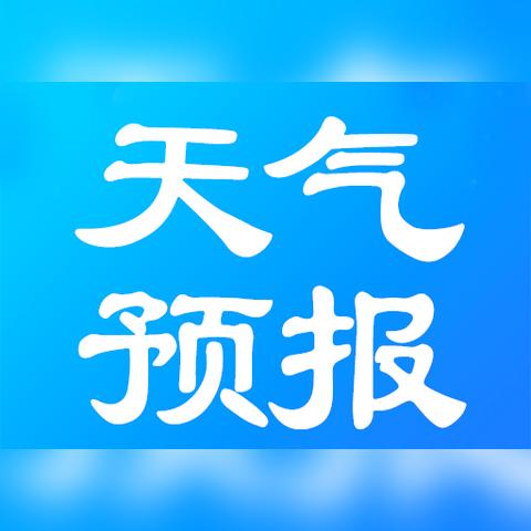 德州天气预报及气象分析-第2张图片-其人生活百科