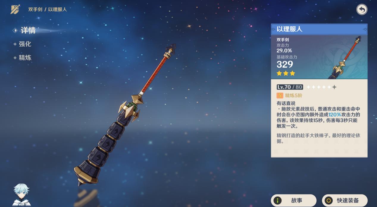 怎么跳过原神的开场动画（原神降临者都有谁）