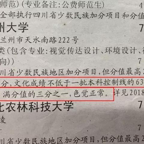 兰州市色盲眼镜哪里能配