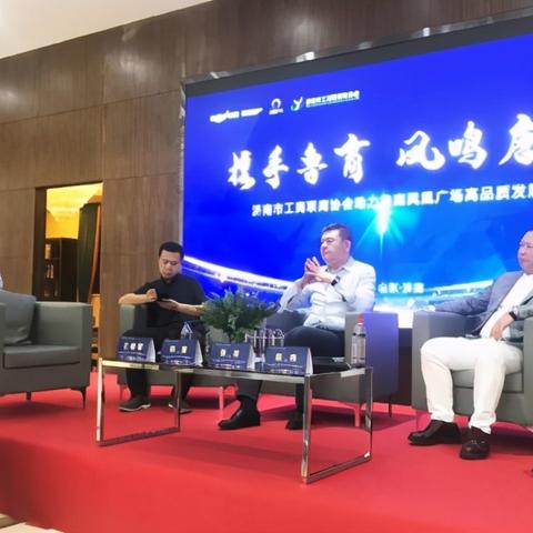 济南市广场叫什么