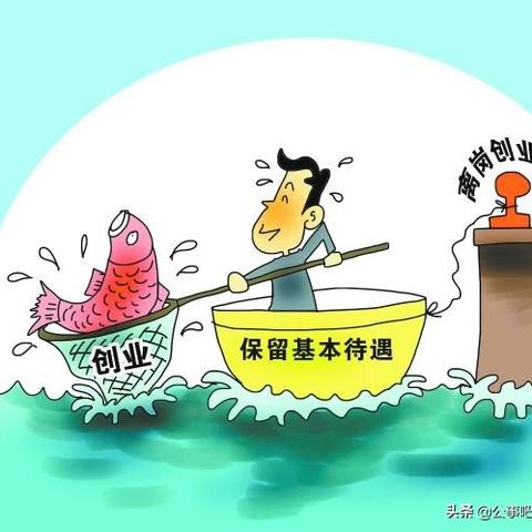 苏州市老师辞职做什么好