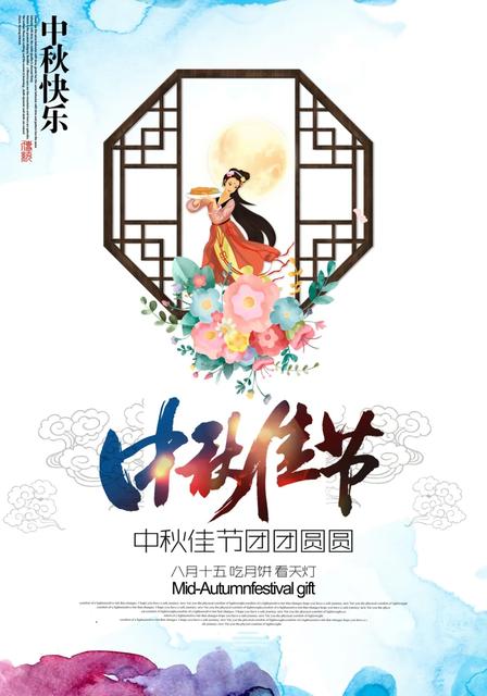 2019八月十五中秋节创意搞笑句子说说