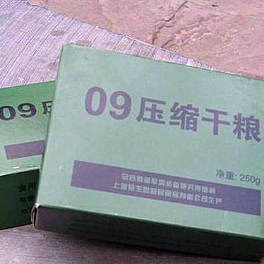 09年5月2日生肖运势(2009年5月22日出生的人命运)